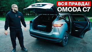 видео: Omoda C7 — что нужно знать перед покупкой картинка: Omoda C7 — что нужно знать перед покупкой
