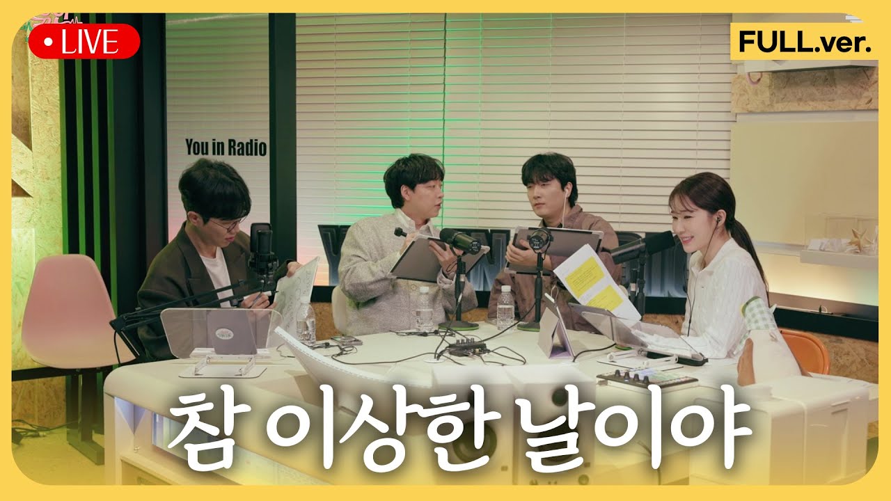 [수다인나] 소란한 유인라디오 | 소란 |  250212