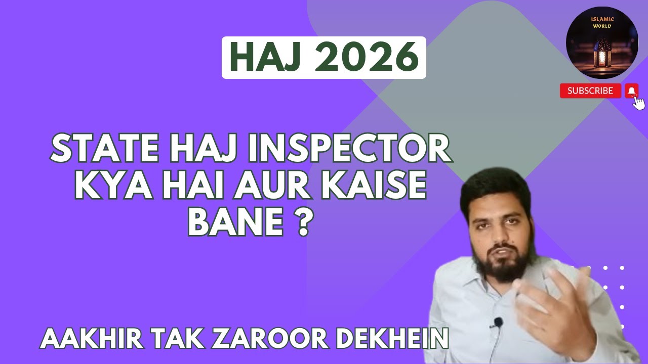 2026 State Haj Inspector | 2026 SHI HCOI | HCOI 2026 SHI