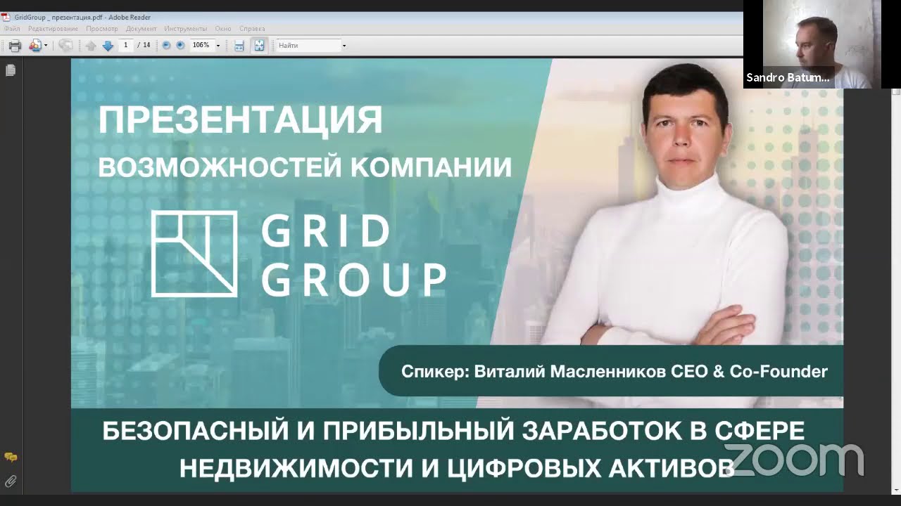 Презентация Компании GRID GROUP 27,05,2020 12 00 - YouTube