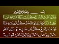 جزء 17من القران الكريم سورة الحج بصوت الشيخ ماهر المعيقلي تلاوة هادئ يطمأن القلوب