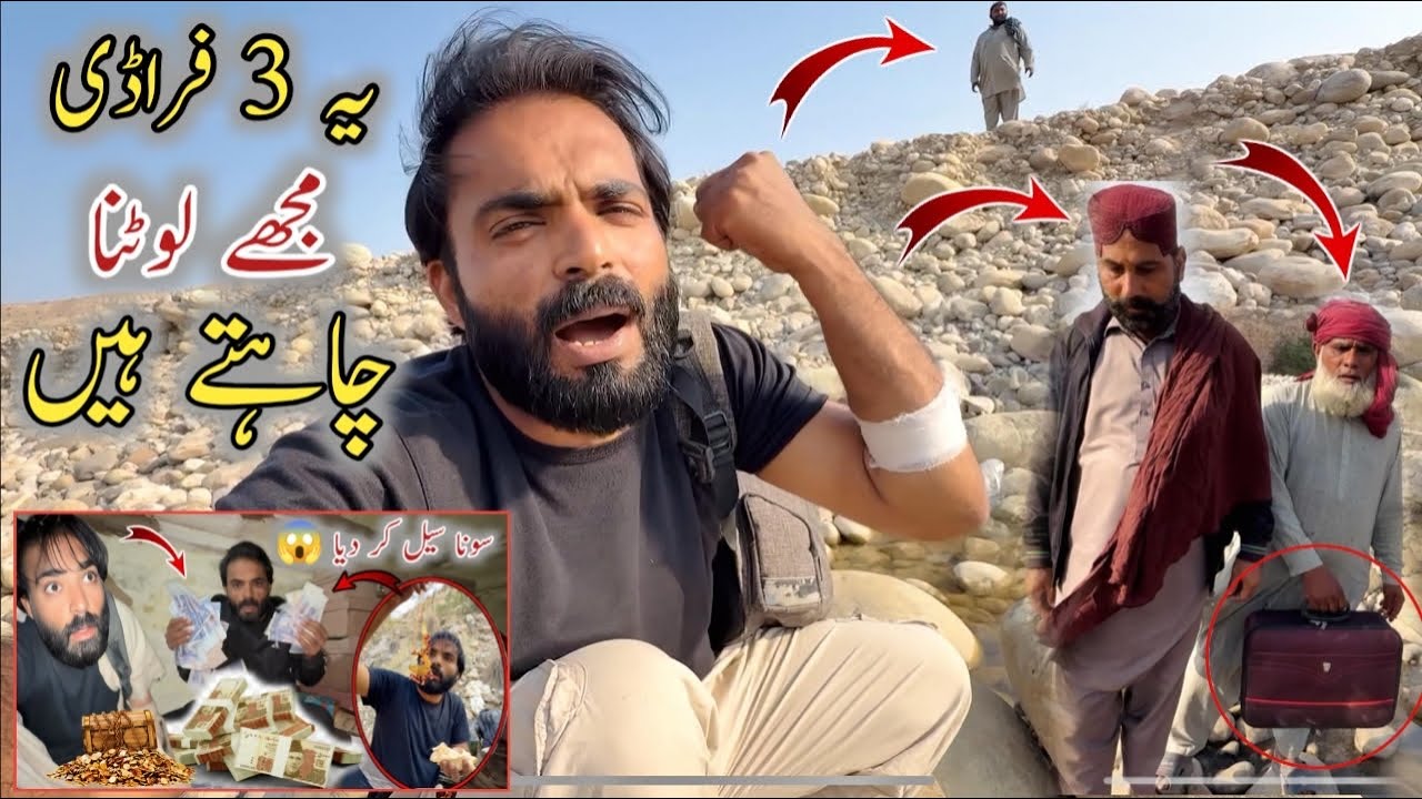 Ye 3 Fradi Muje Luotna Chahaty Hin 😳