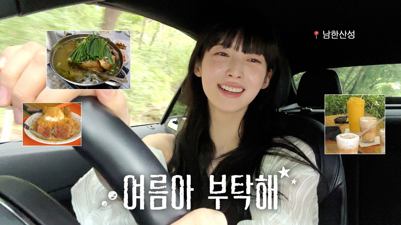 오늘 남한산성