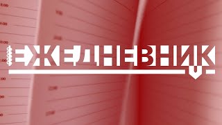 Важные новости Псковской области 30 мая 2024 г.