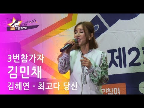 제2회 서문가요제 3번참가자
