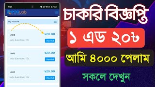 জুন ২০২৫-এর সরকারি চাকরির নতুন নিয়োগ বিজ্ঞপ্তি 🔥 | June Govt Job Circular 2025 | চাকরি আপডেট