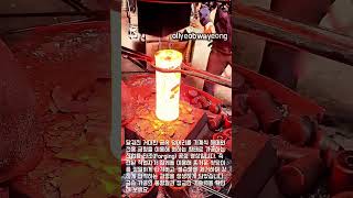 쇳덩어리를 다루는 정교한 단조 공정 #worker #process #forging #metalwork #factory
