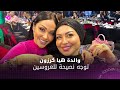 زغرودة والدة العروس والدة هيا كرزون توجه رسالة لابنتها وزوجها عبر فوشيا بمناسبة زفافهما