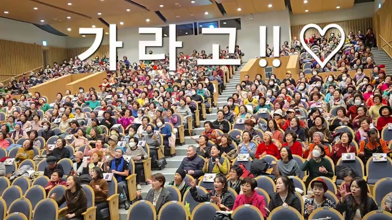 #가라고 #전유진 #송광호노래교실 #노원구민의전당 