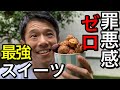 ダイエットの時にコレ食べる！超美味い！プロテインボール
