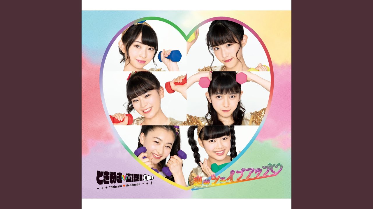 Ippoutuukou Koinowana Youtube