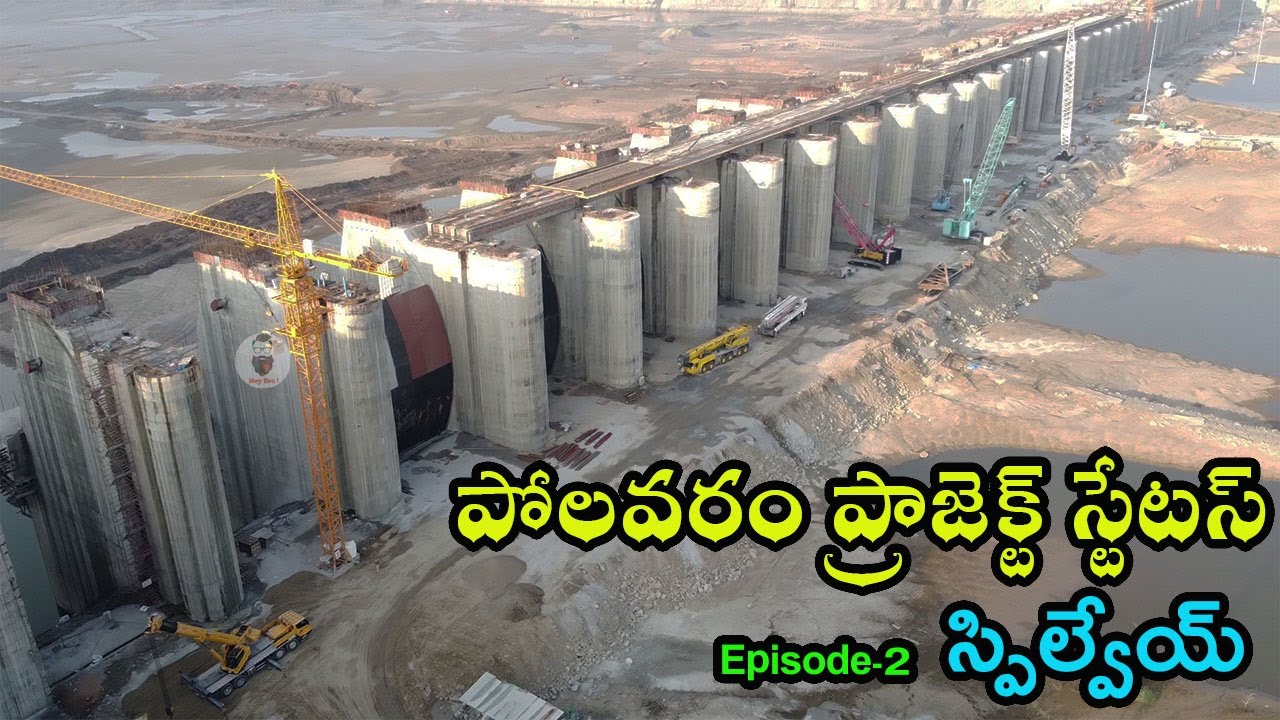 Spillway Works || Polavaram project status Episode- 2: jan2021