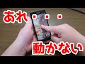 【ゴーストタッチ】スマホが反応しない場合の対処法