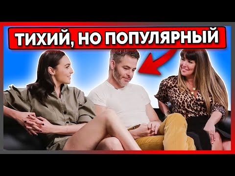 Видео: Как Быть в Центре Внимания, Если Ты Тихий (Крис Пайн)