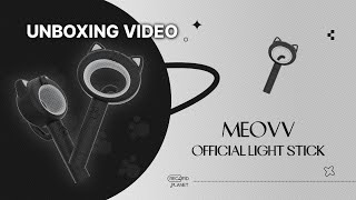 MEOVV [ OFFICIAL LIGHT STICK ] UNBOXING｜미야오 언박싱 #MEOVV