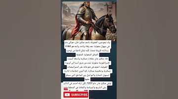 ولد تيموجين المعروف باسم جنكيز خان حوالي عام 1162 في سهول منغوليا بعد وفاة والده واجه هو 