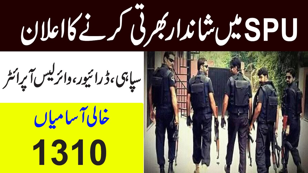 SPU Police jobs 2020/2021 Special Protection Unit jobs,New SPU jobs