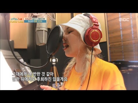 [HOT] Sing a proposal,내 인생의 노래 SONG ONE 20180907