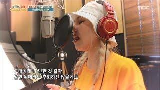 [HOT] Sing a proposal,내 인생의 노래 SONG ONE 20180907