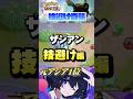 【初心者必見#10】プロが教えるザシアン!技を避けながら奇襲⁉︎#ポケモンユナイト #ユナイト #ザシアン #pokemonunite #初心者 #初心者向け #小技 #テクニック #裏技