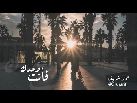 فأنت وحدك من أسكنته قلبي
