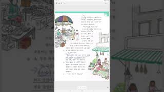 4학년 2학기 국어 4단원 7,8차시(136-145쪽)