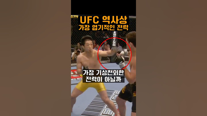 UFC 역사상 가장 엽기적인 전략 ㄷㄷ