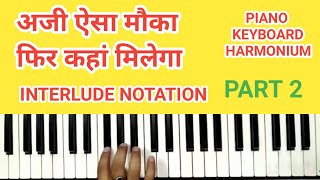 AJI AISA MOUKA PHIR KAHA MILEGA TUTORIAL.INTERLUDE NOTATION.PART 2