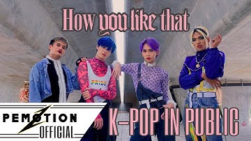 [KPOP IN PUBLIC] BLACKPINK (블랙핑크) - 