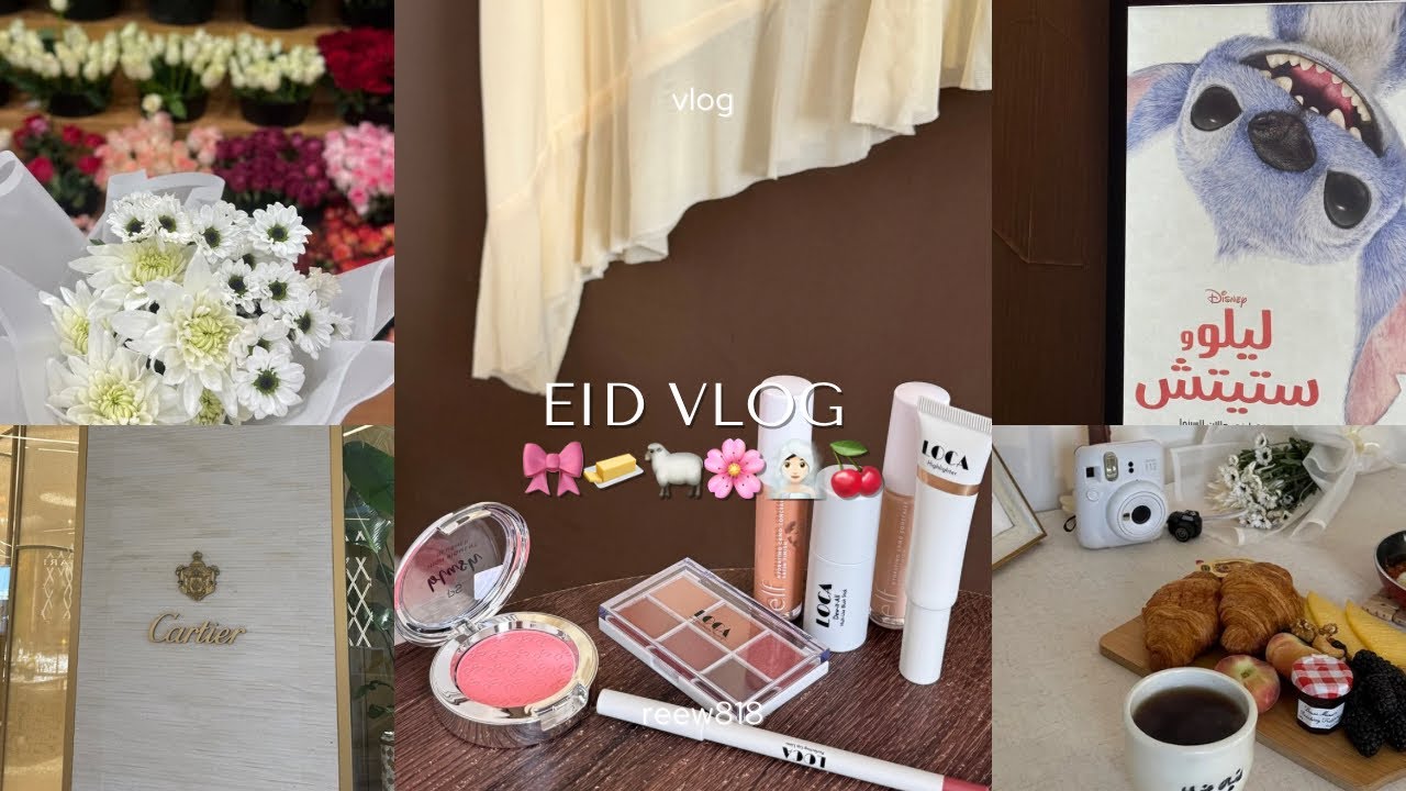 فلوق تجهيزات عيد الأضحى🐏🛍️🍋🍒!