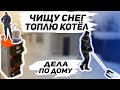 Дела по дому. Выходные айтишника