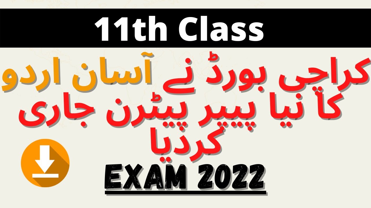 Asan Urdu New Paper Pattern Scheme Exams 2022 - Onwards || Karachi Board || HSC Part 1 | First Year
