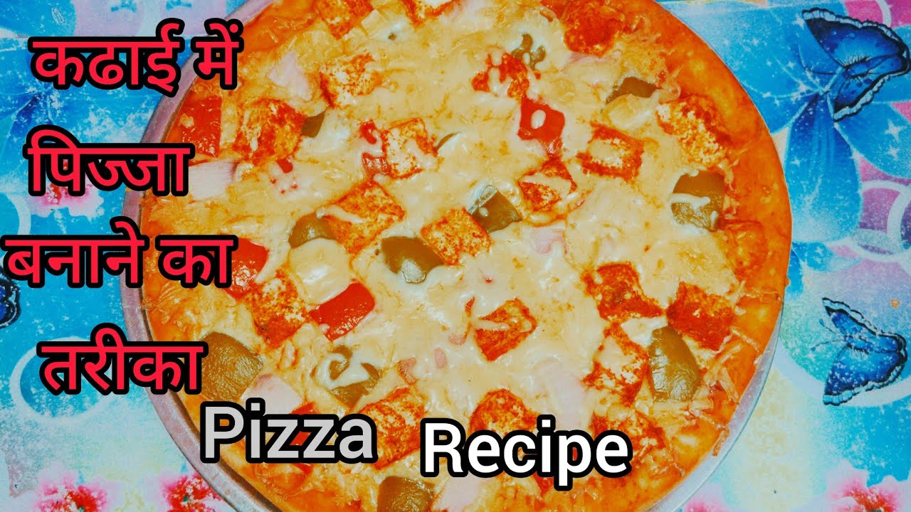 कढाई में पिज्जा बनाने का सबसे आसान तरीका | पिज्जा रेसिपी | Homemade Pizza Recipe ... 