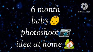 6month baby👶 photoshoot idea at home| baby photoshoot idea.|