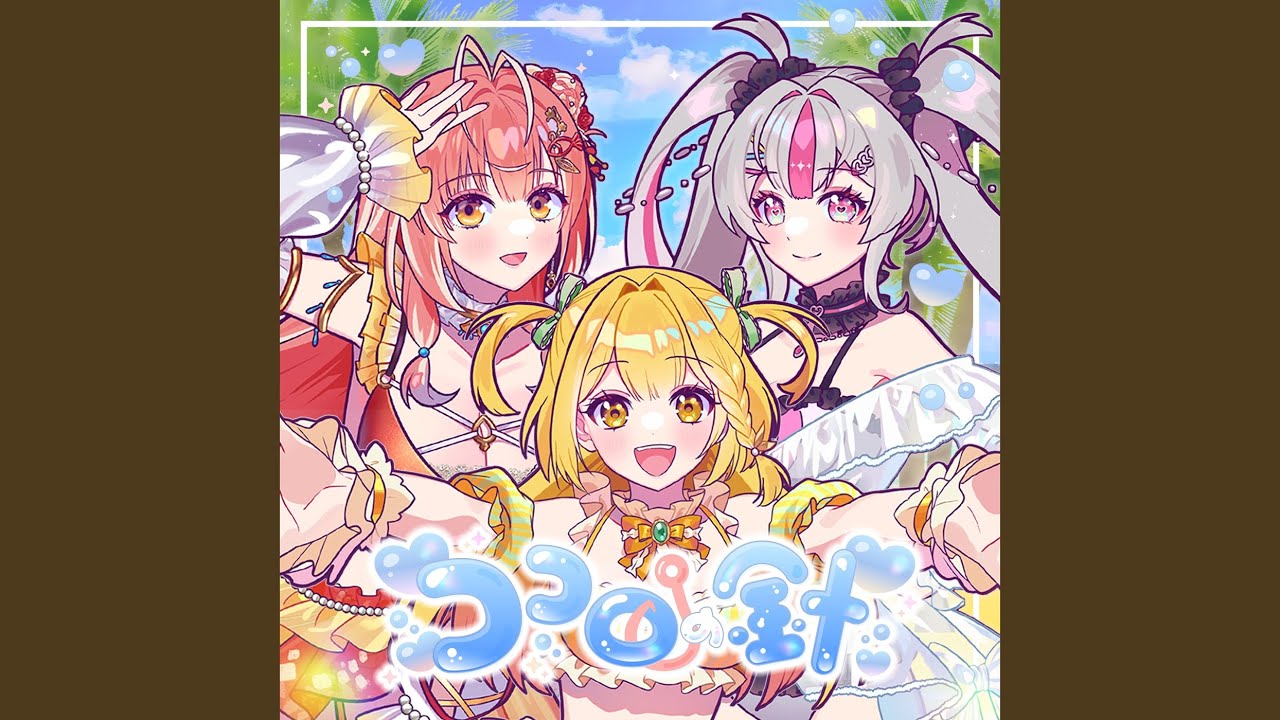 ココロの針 - YouTube