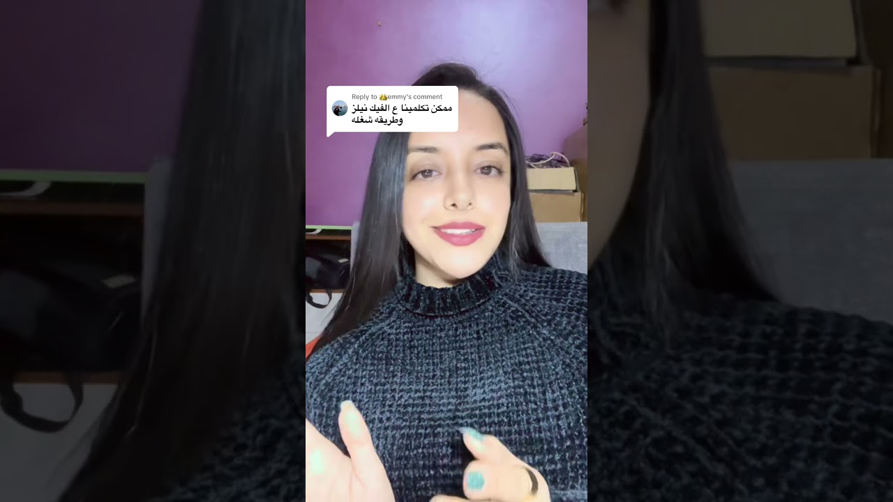 الفرق بين الفيك نيلز و الاكس جيل💅