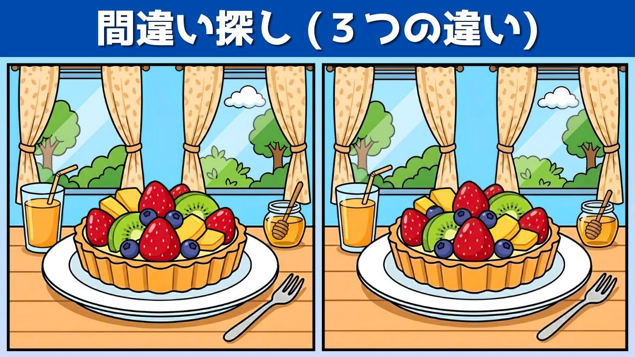 【間違い探し】おすすめな脳トレ！記憶力や認知力の向上を習慣化しやすいイラスト動画で、脳をいつまでも若く保とう！【クイズ】【Vol.95】