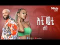Abdukiar X Tsedi Mashup By Minte Beats 2025 