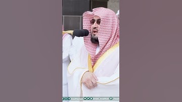 آيات من سورة الغاشية - تلاوة الشيخ #بندر_بليلة