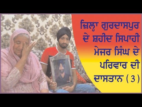 What is the condition of the family of Kargil martyr Major singh (Gurdaspur)