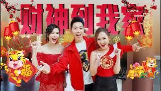 Lagu Imlek 2022 Astro Happy Chinese New Year 2022_Tahun Macan