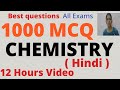 #chemistry I Best 1000 MCQ Chemistry I General Science II SSC CGL I CPO I CHSL I RRB NTPC I Group D
