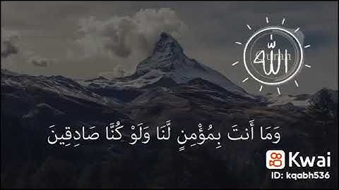 وجاءوا أباهم عشاء يبكون للقارئ مشاري راشد العفاسي