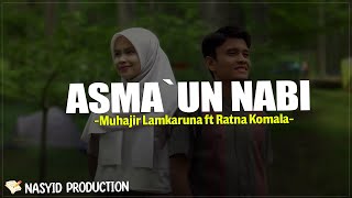 Download Lagu Asma'un Nabi - Muhajir Lamkaruna \u0026 Ratna Komala (Sholawat Lirik) muhammadun nuurun siraajum muniir MP3 Download Lagu Asma'un Nabi - Muhajir Lamkaruna \u0026 Ratna Komala (Sholawat Lirik) muhammadun nuurun siraajum muniir MP3