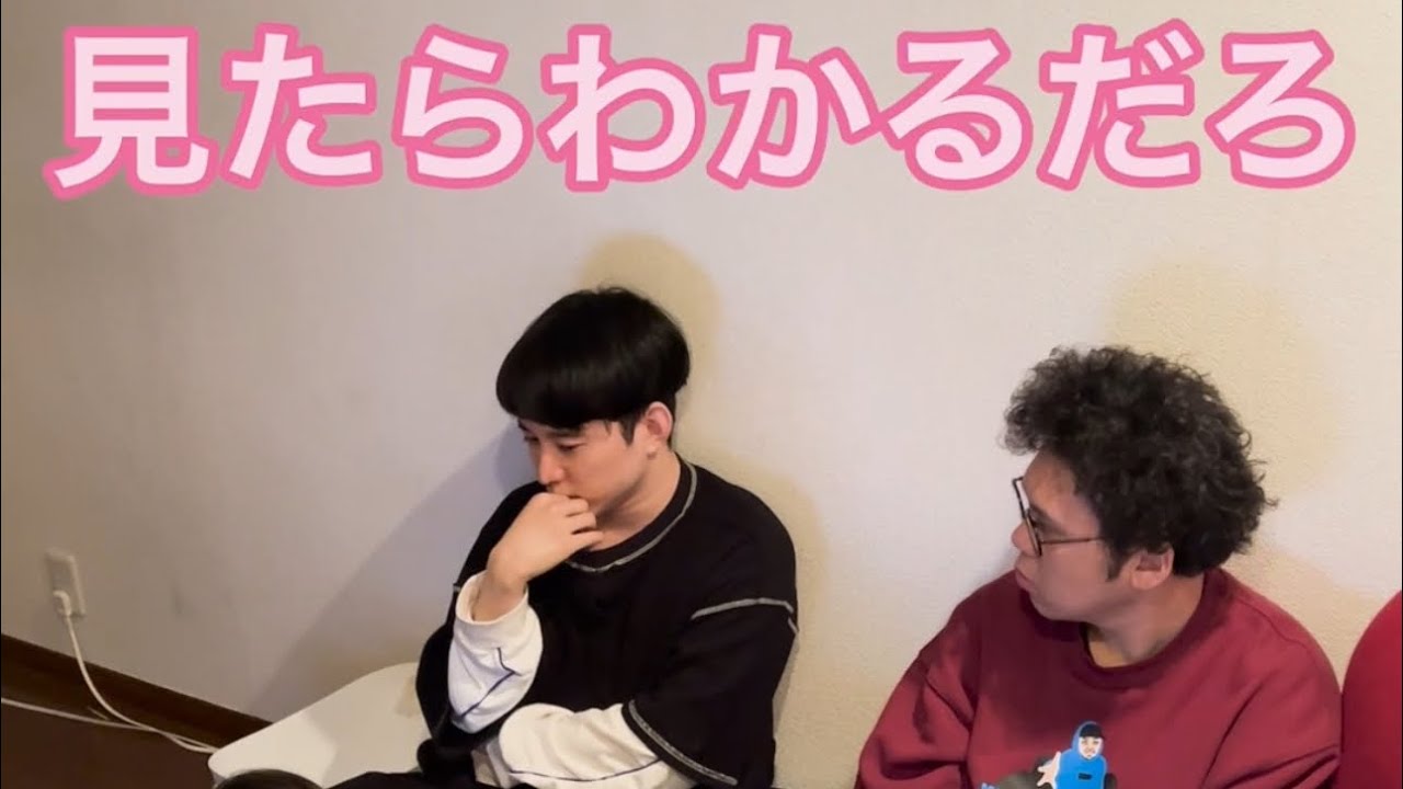 【ルームシェア】見たらわかるだろって言わせる【見たまま】