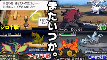 ポケットモンスターホワイト２ N Bgm Mp3