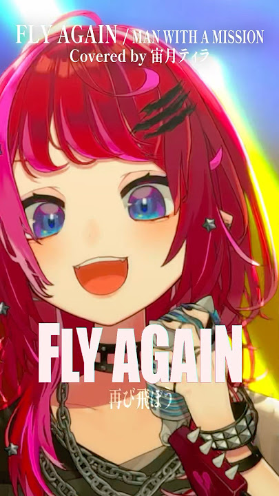 Rock Vsingerが「FLY AGAIN / MAN WITH A MISSION」本気で歌ってみた！【宙月ティラ】