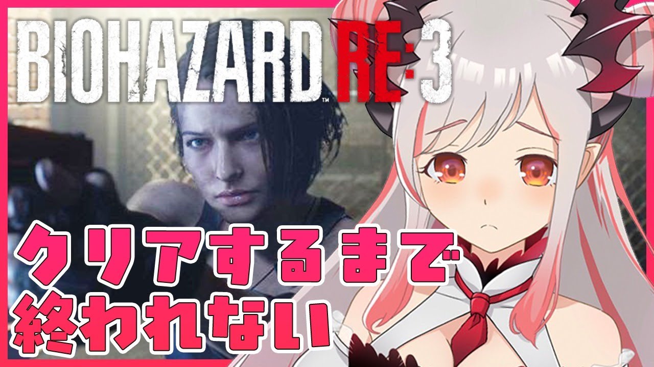 【バイオハザードRE:3】最終回！怖がりなのにクリアまで終われない初見プレイ！！　#3【周防パトラ / ハニスト】