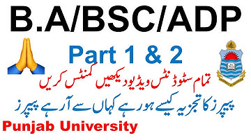 Most Imp Video Punjab University BA/BSC/ADP Part 1 & 2 Annual & Supply Exams News Must Watch