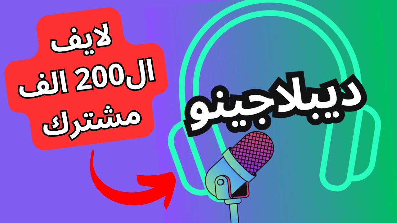 200-youtube